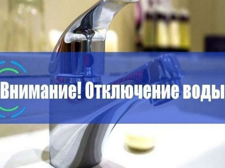 Масштабное отключение воды 12 сентября - новости Днепра