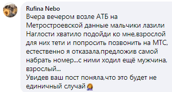 На ж/м Покровский орудуют малолетние воры - новости Днепра