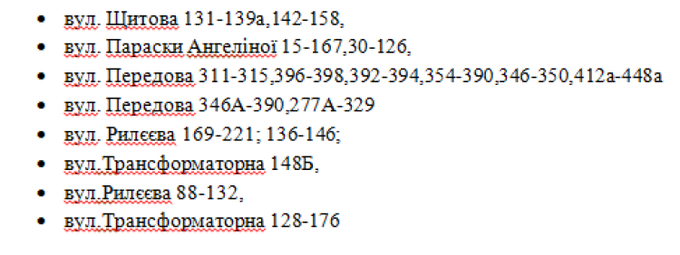 Отключение света в Днепре 7 октября: список адресов