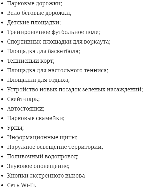 На Янтарной хотят построить новый парк - новости Днепра