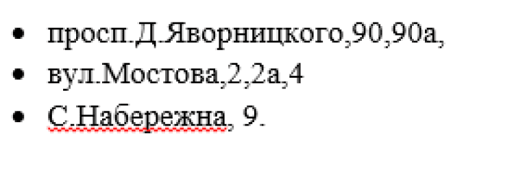 Кому завтра в Днепре отключат свет: список адресов 