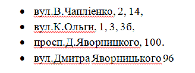 Отключение света в Днепре 7 октября: список адресов