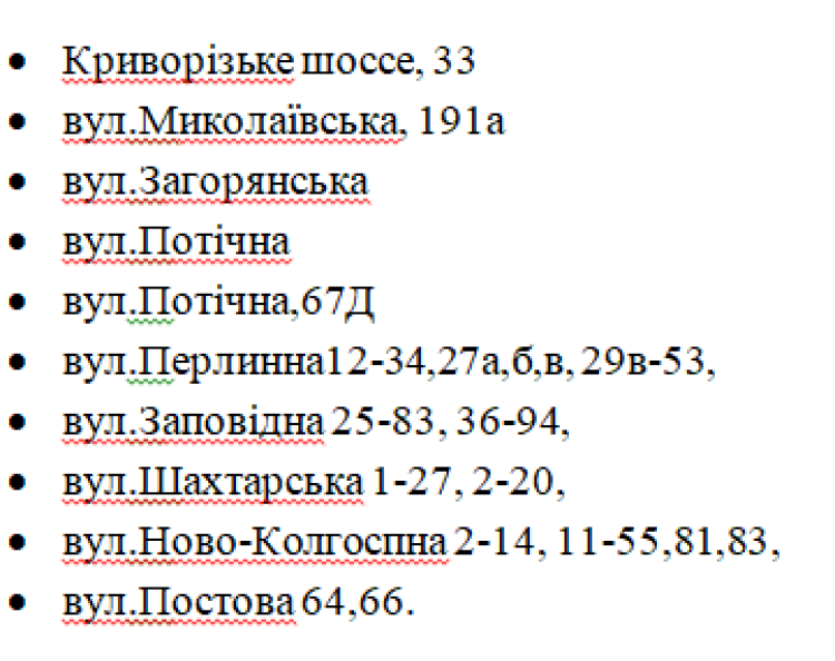 Отключение света в Днепре 7 октября: список адресов