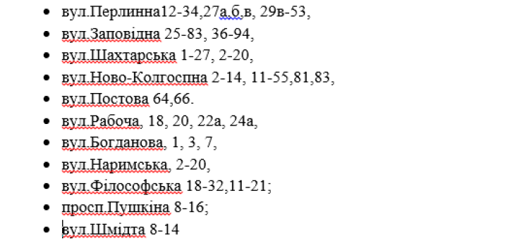 Кому завтра в Днепре отключат свет: список адресов