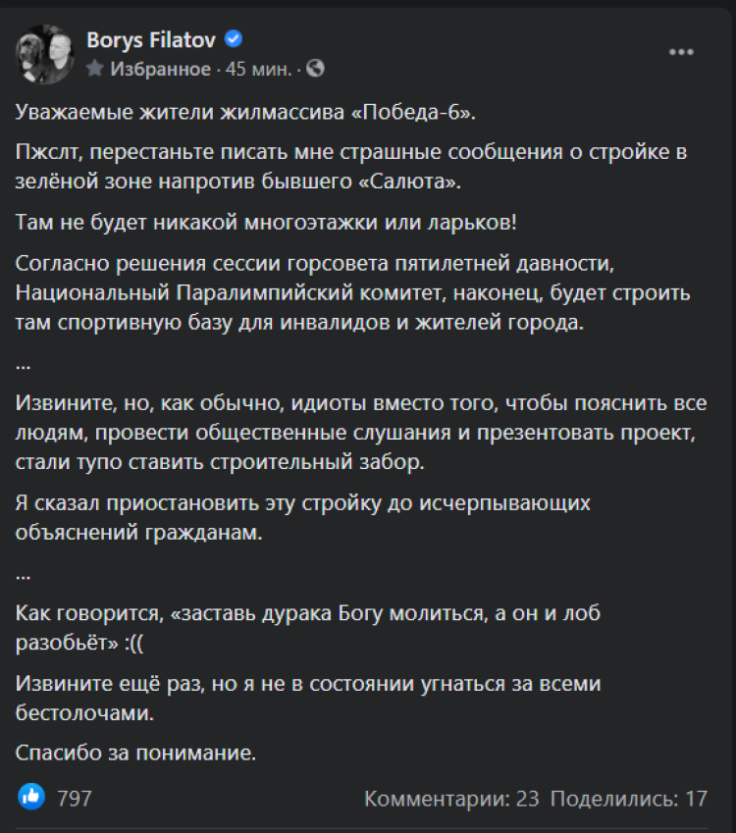 Высоток и ларьков не будет: Борис Филатов о стройке напротив бывшего кинотеатра "Салют"