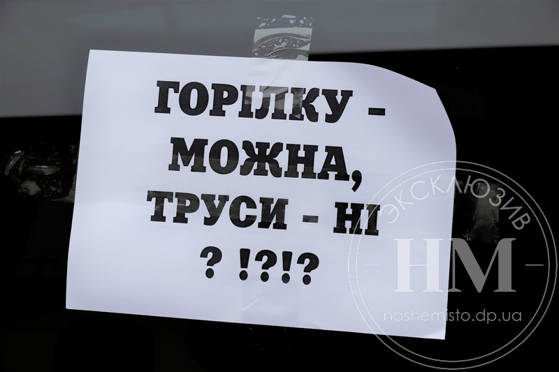 Бизнес устроил антикарантинный автопробег - новости Днепра