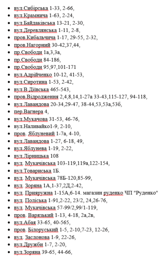 Кому завтра в Днепре отключат свет: список адресов 