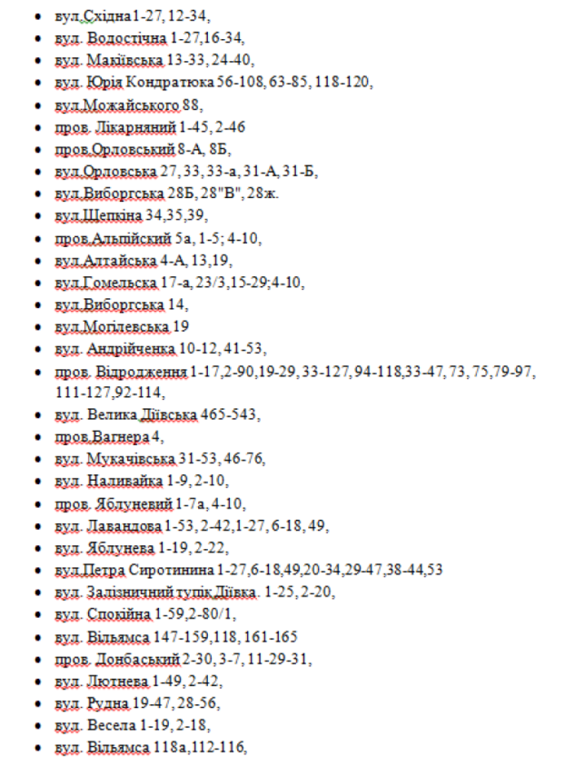 Отключение света в Днепре 7 октября: список адресов
