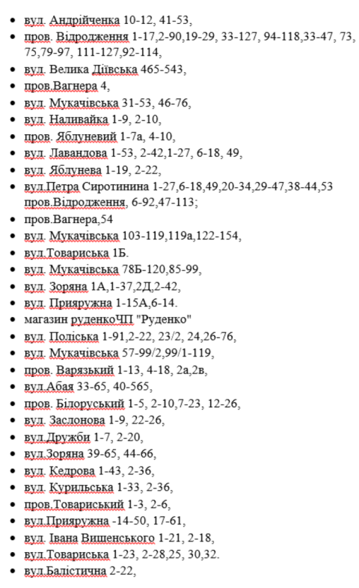 Кому завтра в Днепре отключат свет: список адресов 