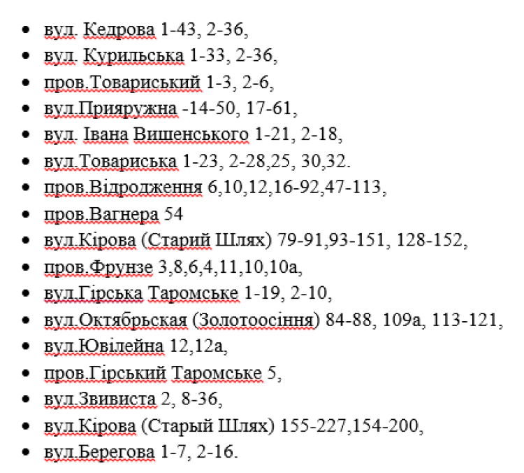 Кому завтра в Днепре отключат свет: список адресов 