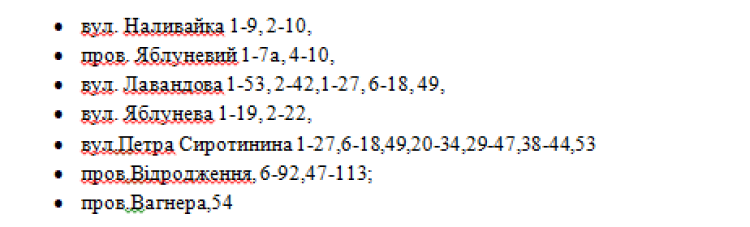 Отключение света в Днепре 7 октября: список адресов