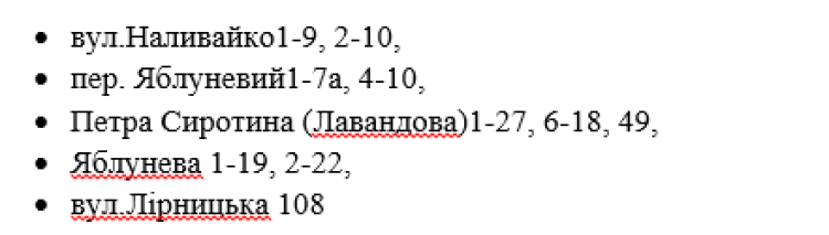 Кому завтра в Днепре отключат свет: список адресов