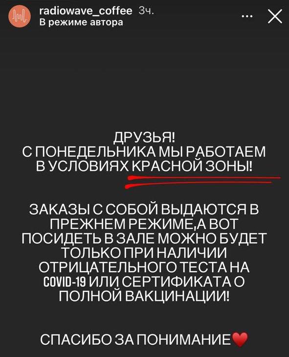 Как работают кафе и рестораны в красной зоне - новости Днепра