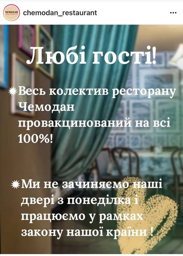 Как работают кафе и рестораны в красной зоне - новости Днепра