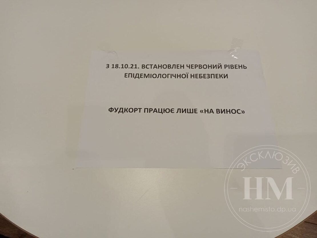 Как повлияла "красная" зона на отдых днепрян - новости Днепра