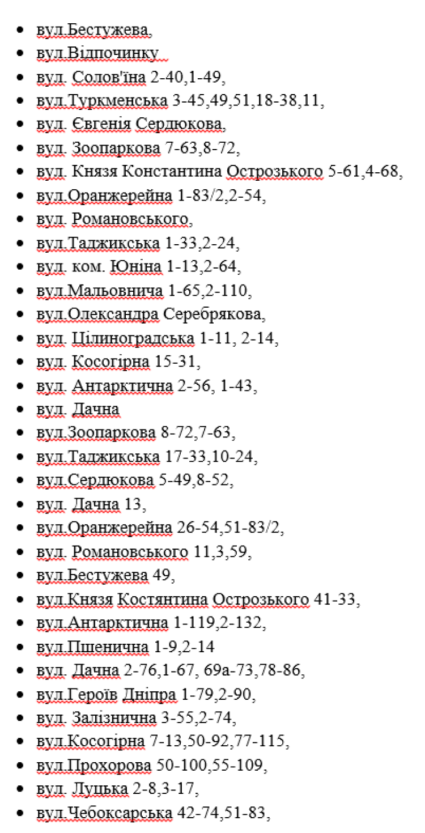 Кому завтра в Днепре отключат свет: список адресов 