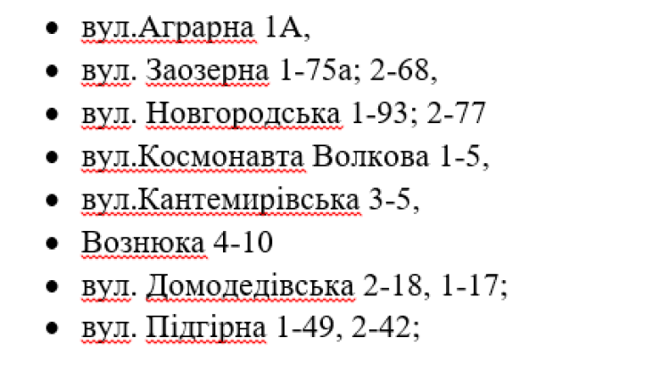 Где в Днепре 13 октября отключат свет: проверь свой адрес 