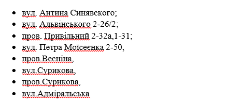 Кому завтра в Днепре отключат свет: список адресов