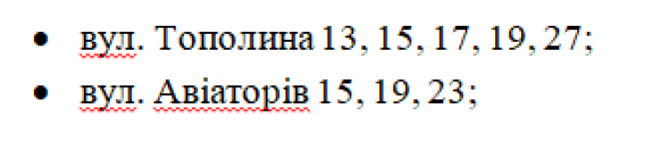 Отключение света в Днепре 7 октября: список адресов