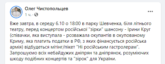 Звезду Шансона Ирину Круг будут встречать митингом - новости Днепра