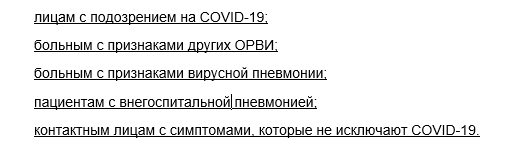 Как получить направление на бесплатный ПЦР-тест - новости Днепра
