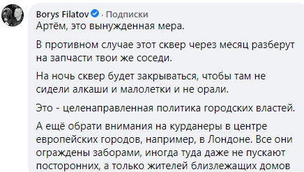 Почему сквер на Калиновой оградили забором - новости Днепра