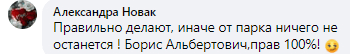 Почему сквер на Калиновой оградили забором - новости Днепра