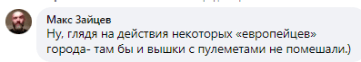 Почему сквер на Калиновой оградили забором - новости Днепра