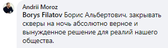 Почему сквер на Калиновой оградили забором - новости Днепра