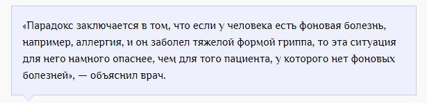 Можно ли вакцинироваться аллергикам и диабетикам - новости Днепра