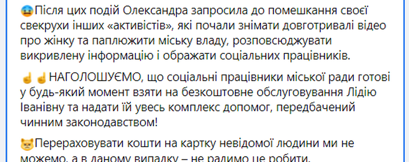 Невестка сняла свекровь в душераздирающем видео - новости Днепра