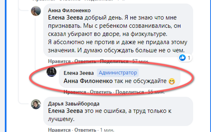 Скандал из-за школьников, убирающих листья - новости Днепра