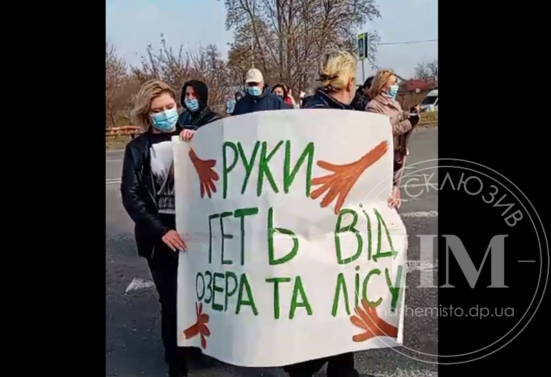 Перекрыли Полтавское шоссе, спасают лес - новости Днепра
