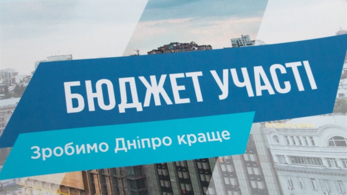 В горсовете Днепра подвели итоги «Бюджета участия 2021-2022»: кто победил