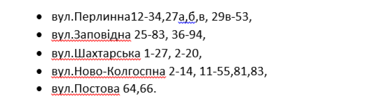 Кому завтра в Днепре отключат свет: список адресов 