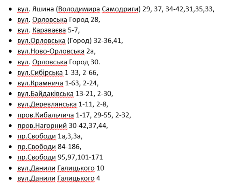 Кому завтра в Днепре отключат свет: список адресов 