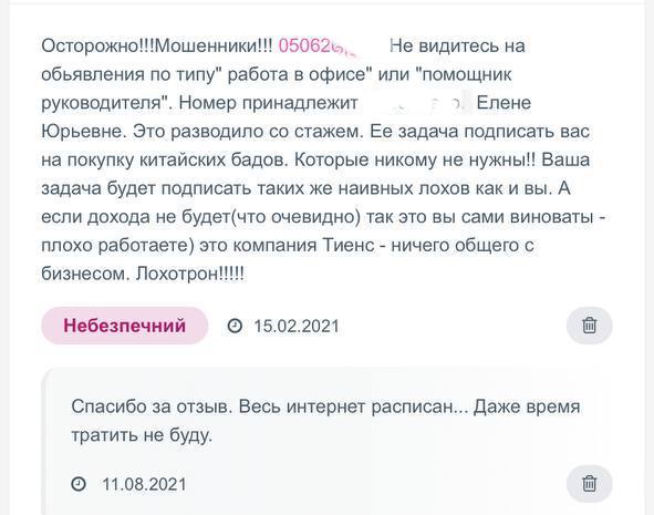 Как мошенники разводят желающих трудоустроиться - новости Днепра