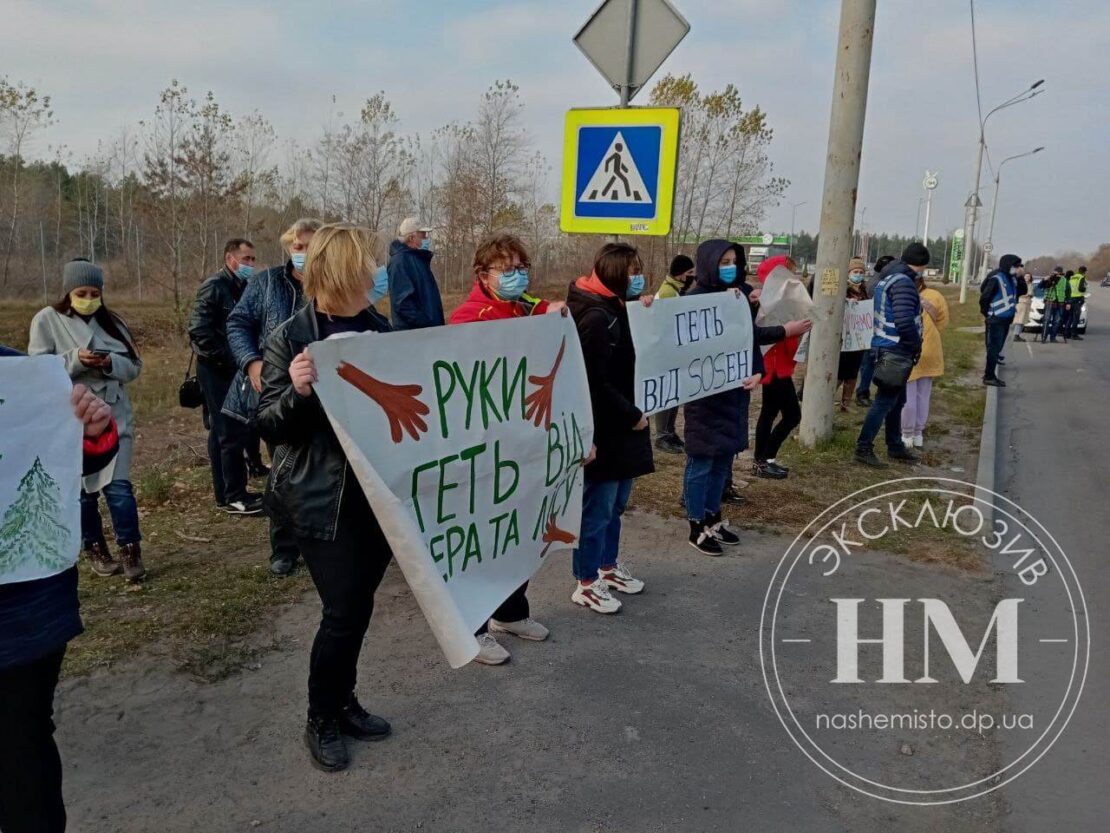 Перекрыли Полтавское шоссе, спасают лес - новости Днепра