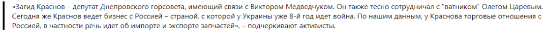 В Киеве собрался митинг против Загида Краснова - новости Днепра