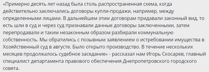 Днепру вернули здание школы №116 - новости Днепра