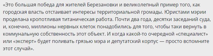 Днепру вернули здание школы №116 - новости Днепра
