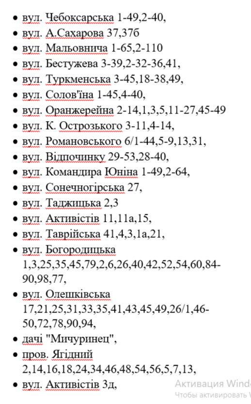 Отключение света в Днепре 16 декабря: электричества не будет в 7 районах