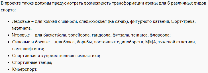 Начали разбирать ледовый дворец «Метеор» - новости Днепра