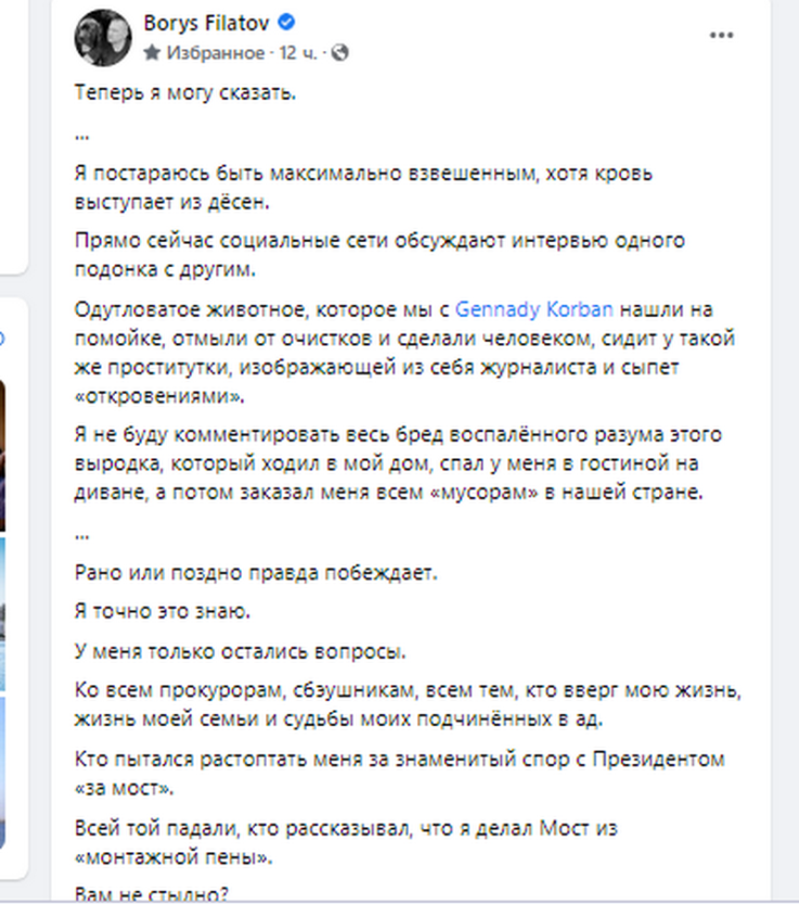 Интервью Богдана Гордону, заявление по Филатову - новости Днепра