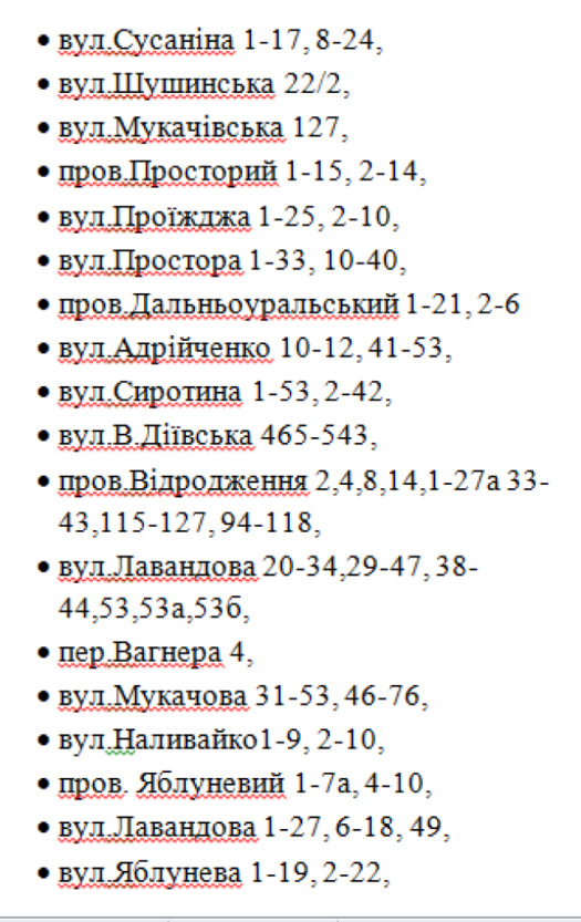 В Днепре масштабное отключение света 6 декабря (адреса) 