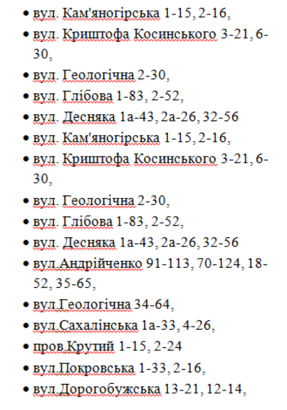 Отключение света в Днепре 10 декабря: электричества не будет в 5 районах