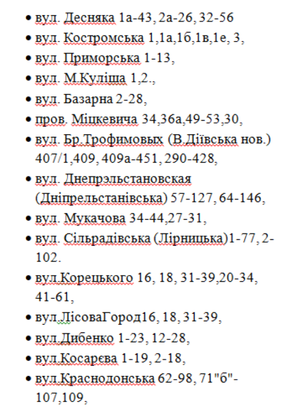 Отключение света в Днепре 10 декабря: электричества не будет в 5 районах