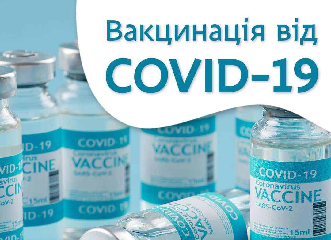 Вакцинация от коронавируса: график работы и адреса февраль 2022 - новости Днепра