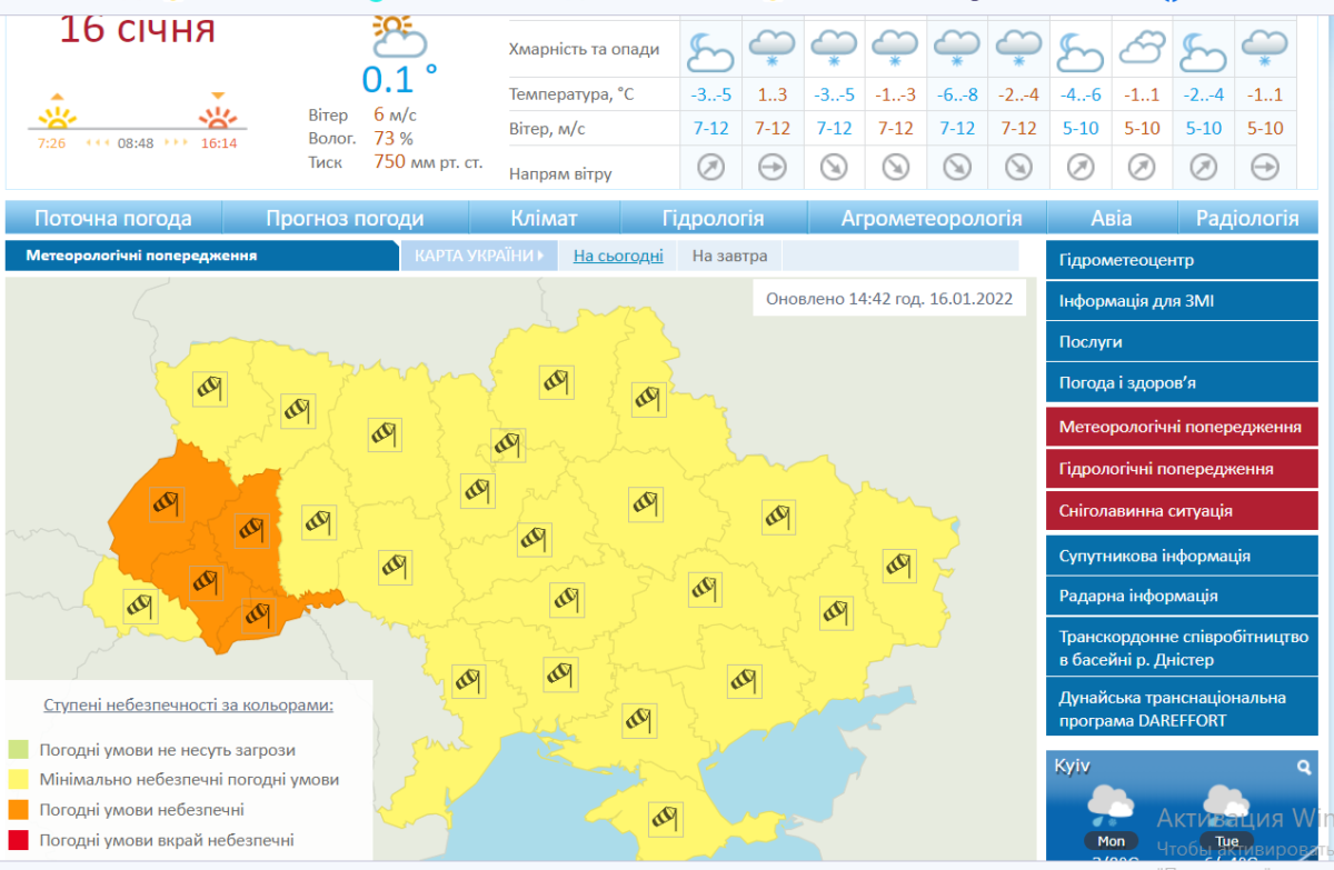 Погода 17-19 января. снегопады, ветер - новости Днепра