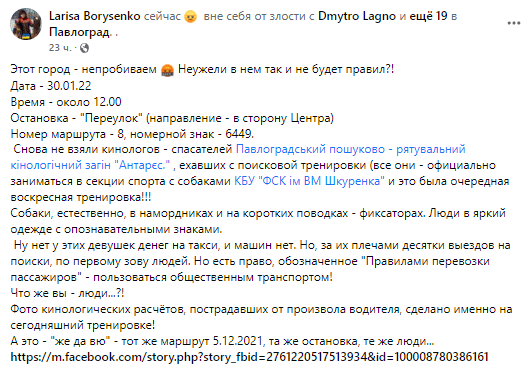 В Павлограде маршрутчики не берут в салон кинологов - новости Днепра